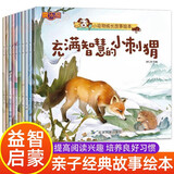 小动物成长故事绘本注音版全套10册拼音读物正版图书 一年级阅读课外书必读老师推荐正版注音版带拼音识字儿童绘本故事书幼小衔接1年级上册小学生书籍汉语分级适合6一8看的7岁以上读物儿童书 儿童年货节送礼