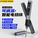 FNIRSI菲尼瑞斯HS-02智能电烙铁100W便携式恒温焊台焊笔家用维修焊接