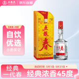 五粮液股份  五粮春 第一代 浓香型白酒 45度 250mL 单瓶装