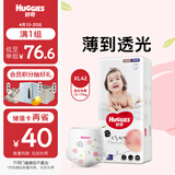 好奇铂金装成长裤季节限定小桃裤加大号XL42片 品牌直供安心品质