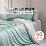 富安娜床上四件套纯棉60s长绒棉贡缎床品 单双人纯色床单被套 1.8米床浅蓝