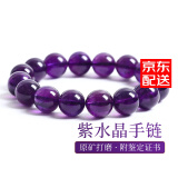金石灵 天然紫水晶手链男女款水晶玛瑙情侣手链佛珠手串送男女生日礼物 珠径13-14毫米