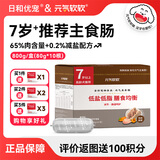 日和优宠主食肠狗主粮 宠物狗狗主食火腿肠鸡肉蔬菜味800g盒装软肉肠挑食 高龄800g/盒 1盒