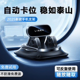李森车载手机支架2025新款仪表台汽车专用导航折叠屏硅胶