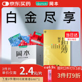 冈本超薄安全套 避孕套 SKIN尽享20片+鎏金礼盒22片男女 成人用品