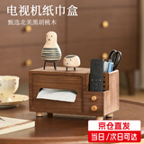 褐本黑胡桃实木纸巾盒多功能放遥控器收纳客厅创意复古茶几木质抽纸盒 原创电视机纸巾盒