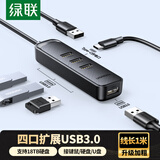 绿联USB3.0分线器扩展坞 高速4口HUB集线器拓展坞 笔记本台式电脑四合一多接口转换器转接头延长线 1米