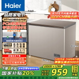 海尔（Haier）227升一级低霜家用冷藏柜冷冻柜小冰柜小型冷柜小冰箱海尔200升以上冰柜宝蓝同款BC/BD-227GHPCD