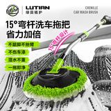 绿田（LUTIAN）洗车用品洗车配件毛刷拖把汽车用品内饰清洁刷轮胎刷轮毂刷 15度弯头洗车刷