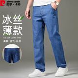 皮尔卡丹（pierre cardin）牛仔裤男冬季冰丝透气百搭休闲时尚百搭直筒裤子男浅蓝33