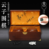 云子（yunzi）围棋 粹系列B型双面凸大号哑光精品08纪念版内外盒 围棋套装