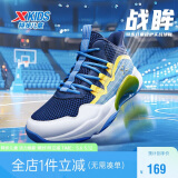 特步（XTEP）儿童童鞋男女童缓震耐磨实战篮球鞋 深邃蓝/芒果黄 41码