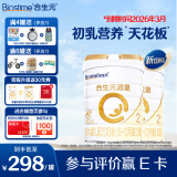 合生元（BIOSTIME）派星2段婴幼儿配方奶粉6-12个月 【效期至26年3月】700g*2罐
