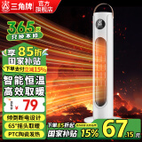 三角牌（Triangle) 取暖器家用暖风机立式电暖风热风机浴室电暖气节能电暖器卧室小太阳烤火炉 奶糖白【机械款】