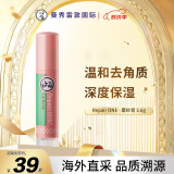曼秀雷敦（Mentholatum）修护唇炎滋润保湿防干裂去死皮润唇Repair ONE磨砂膏3.6g