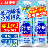 小林康夫清凉降温喷雾300ml*2瓶夏季车内冷感喷雾学生军训防暑冰凉感神器