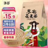 沐谷 莜麦面粉2斤（纯燕麦粉粗粮杂粮莜麦全粉莜面窝窝莜面鱼鱼原料）