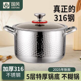 国风全316不锈钢汤锅煮锅加厚双耳煮粥锅家用炖汤锅电磁炉燃气灶通用 【加厚316钢】锤纹汤锅 20cm 3.6L