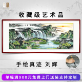 悠弦手绘真迹国画山水画办公室挂画中式客厅装饰画书房风水靠山图字画 流水生财 圆角桐木框 （红木色） 实木画框163*83厘米