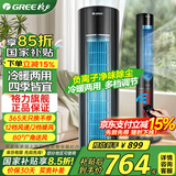 格力（GREE）风扇冷暖两用一体机塔扇家用暖风机陶瓷全屋速热塔式落地扇WiFi遥控定时无叶电风扇易拆洗 冷暖两用【负离子净化】FL-10X61RBg