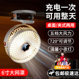 小今【支持米家App智能风控】桌面小风扇夹子小型便携充电学生宿舍床头办公司电风扇婴儿车空气循环扇 米白丨充插两用丨超级静音丨五档大风力 【超长续航】下单即送丨2年质保只换不修