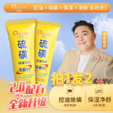 倾颜硫磺洗面奶控油保湿除螨虫去黑头男女士通用洁面乳洗脸皂2支装