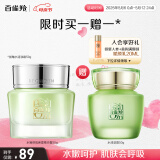 百雀羚面霜 水嫩倍现保湿精华霜50g 补水滋润品质国货母亲节送妈妈