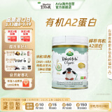 Arla(宝贝与我) 白金版 有机a2 婴儿配方奶粉 2段（6-12月）600g/罐