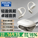 飞利浦（PHILIPS）骨传导蓝牙耳机概念不入耳开放式真无线挂耳式耳夹式运动跑步长续航游戏通话降噪TAA3719-白