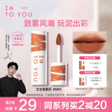 INTO YOU女主角唇泥EM03唇颊两用唇霜唇釉唇彩腮红显白生日礼物送女友