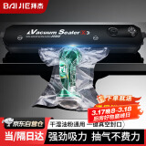 拜杰封口机抽真空封口机家用食品真空包装机真空保鲜袋用塑封机打包机全自动干湿两用真空机