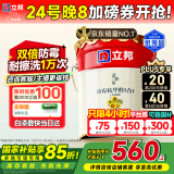 立邦乳胶漆京雅居墙漆乳胶漆油漆白漆防霉抗甲醛净五合一18L/约25kg