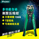 宝工（Pro'skit）8PK-371D 多功能自动剥剪压线钳(0.2～6.0平方毫米）