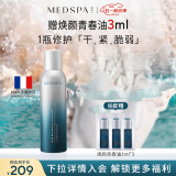 美帕（MEDSPA）维生素B5修护喷雾150ml补水保湿舒缓敏感爽肤水护肤品送女友
