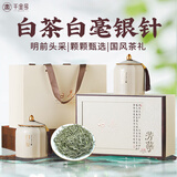 千金号2025新茶现货白毫银针福鼎白茶北路银针200g茶叶陶瓷罐礼盒装送礼