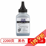 天色适用富士施乐CP105B碳粉cp205b;cp205w施乐cm205f墨粉215Bfw K 黑色碳粉 40克