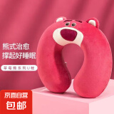 【京东物流】草莓熊U型枕迪士尼同款抱枕抱抱龙保卫萝卜颈枕 【爆款经典】草莓熊