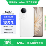 vivo S20 国家补贴 6500mAh轻薄长续航电池 7.19mm超薄直屏 京东方护眼屏 前后5000万双柔光拍照 手机 玉露白 12GB+256GB 官方标配