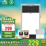 雷士（NVC）风暖浴霸过滤净化除尘卫生间排气扇照明一体双核浴室暖风机Y220