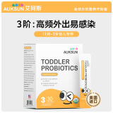 艾珂斯AUKSUN艾珂斯益生菌婴幼儿新生儿宝宝婴儿便秘腹泻肠胀气二月闹 3阶粉剂小橙条 200亿活菌六联菌【1-3岁】