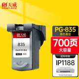 天威PG-835XL墨盒黑色大容量 适用佳能Canon Pixma IP1188 PG-835 835XL打印机墨盒