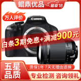 佳能/Canon 500D 600D  700D 750D 760D 800D 二手单反相机 95新 95新 佳能600D/ 腾龙18-200防抖 套机