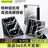 索盈ipad air5/4保护套2022款10.9英寸苹果平板支架保护壳亚克力背板磁吸收纳可拆卸透明抗摔带笔槽y折