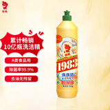 金鱼经典洗涤灵500g 食品级厨房洗碗洗洁精 清洗剂 轻松去油 单瓶装