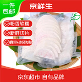 京鲜生 广西荔浦芋头片 300g*6 火锅食材 新鲜蔬菜毛芋 源头直发