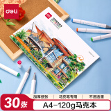 得力(deli)马克本图画本马克笔专用绘画本画画纸漫空白涂色30张A4120g加厚纸张女孩儿童礼物速写