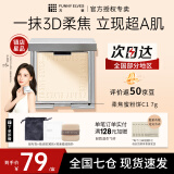 方里（FUNNY ELVES）粉饼FE感光柔焦蜜粉饼fe方里控油定妆持久遮瑕不脱妆女 C1遮瑕白皙色 7g