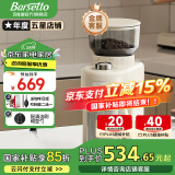 Barsetto 百胜图磨豆机意式咖啡豆电动研磨机家用小型手冲磨粉机器 BAG703【升级磨豆系统 】米白色