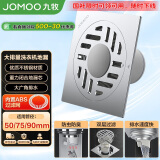 九牧（JOMOO）不锈钢镀铬洗衣机地漏  简约大排量防臭  92144-1B1-1