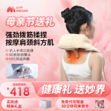 妙界【母亲节礼物】R3mini颈椎按摩器斜方肌肩颈按摩器颈椎按摩仪腰部颈部腿部按摩器生日礼物男女 【礼盒装】佛手柑橘肩颈按摩仪